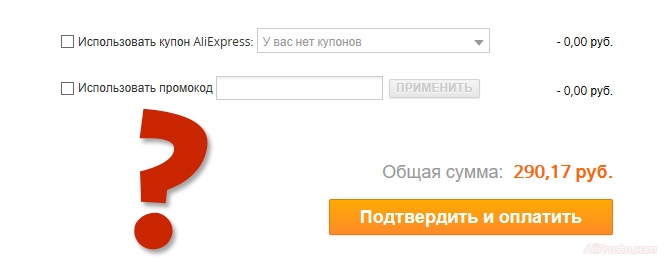 Промокоды для АлиЭкспресс 2018