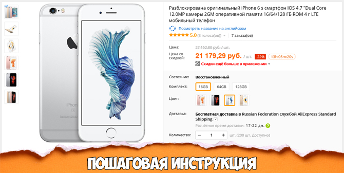 Как купить на АлиЭкспресс