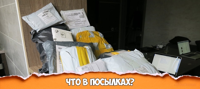 Как узнать что в посылке, по трек номеру