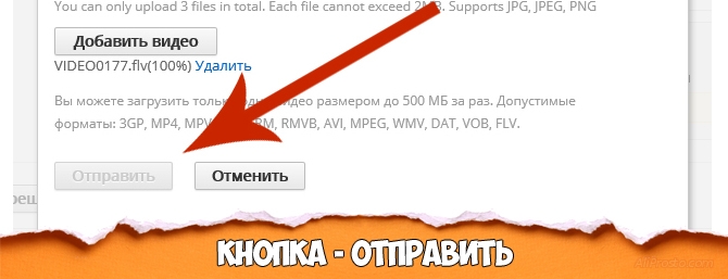 Не появляется кнопка ОТПРАВИТЬ