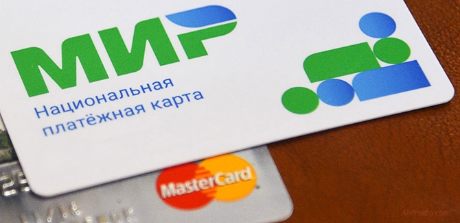 Как оплатить картой МИР на АлиЭкспресс