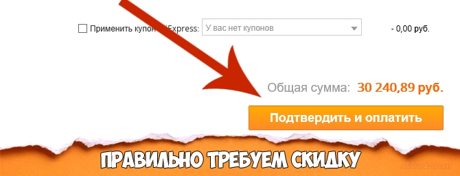 Продавец не может уменьшить цену?
