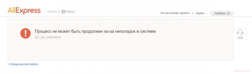 Ошибка: Процесс не может быть продолжен...