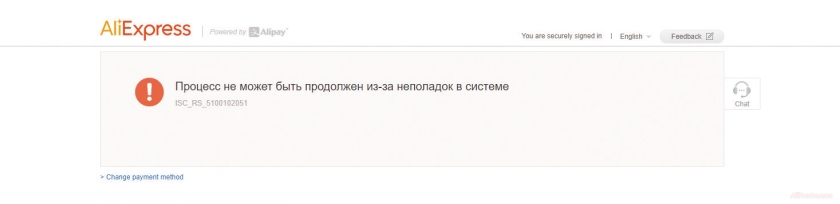 Процесс не может быть продолжен из-за неполадок в системе ISC_RS_51001