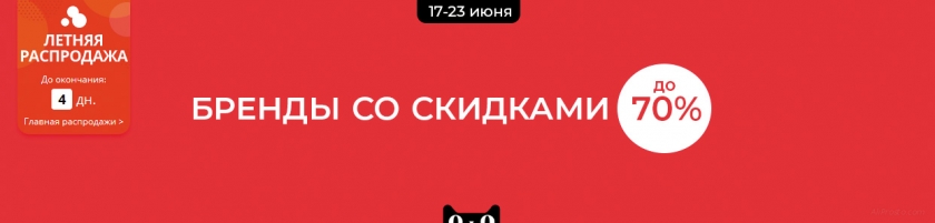 Летняя распродажа на алиэкспресс в июне 2019 промокоды