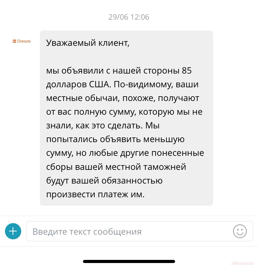 Таможенное оформление посылки с алиэкспресс