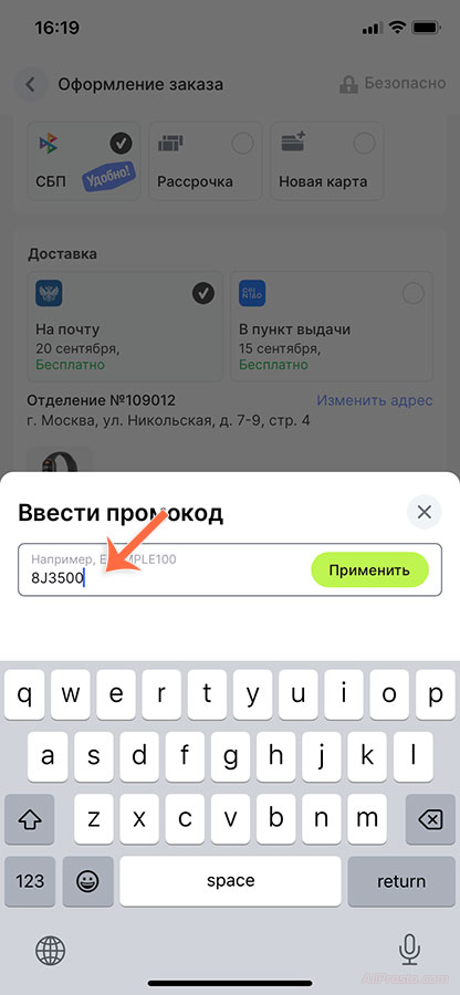 промокод для новых пользователей алиэкспресс