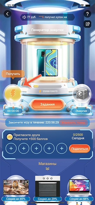 генератор энергии алиэкспресс как играть