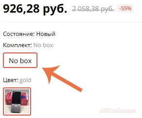 Заказал товар на алиэкспресс с Крыма и пришла без коробки