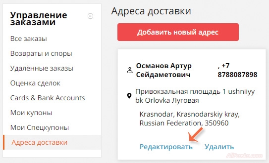 АлиЭкспресс в Крыму 2022