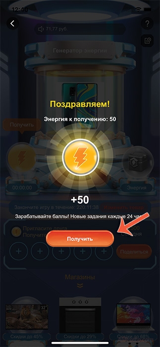 генератор энергии алиэкспресс как играть