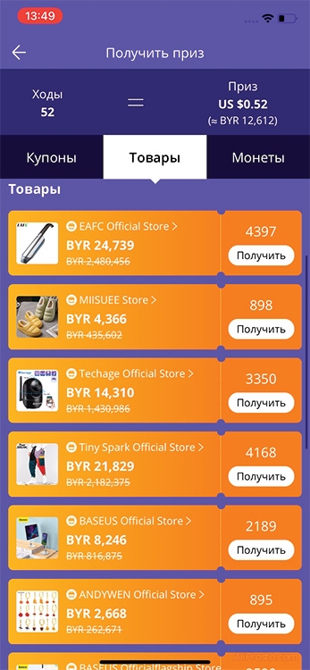 шопоголия aliexpress 2021