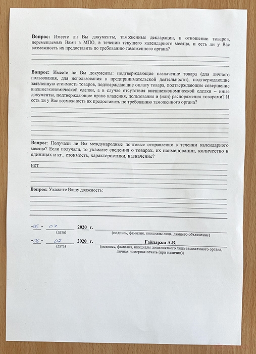 Таможенный пост объяснения посылки с алиэкспресс
