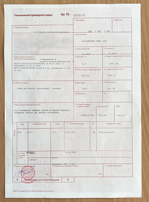 алиэкспресс направлено с таможенным уведомлением