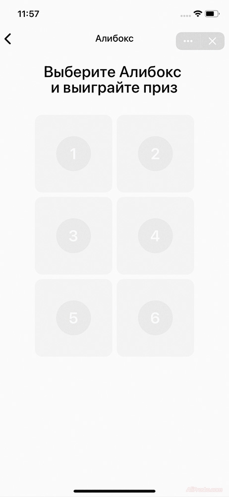 алибокс алиэкспресс как играть