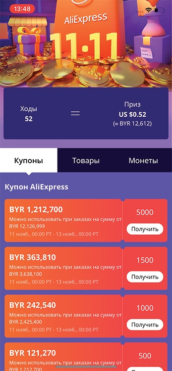 шопоголия на aliexpress