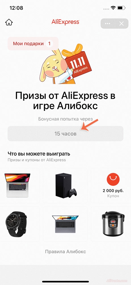 11.11 алиэкспресс игры