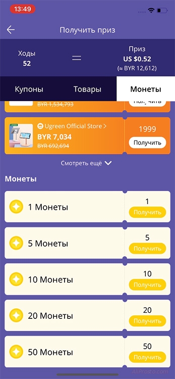 шопоголия на aliexpress 2021