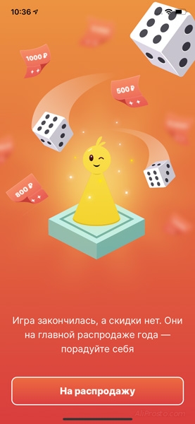 АлиЭкспресс Алиленд игра алиленд алиэкспресс