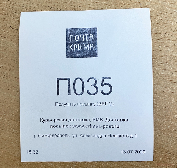 Как оформить посылку алиэкспресс с таможенным уведомлением