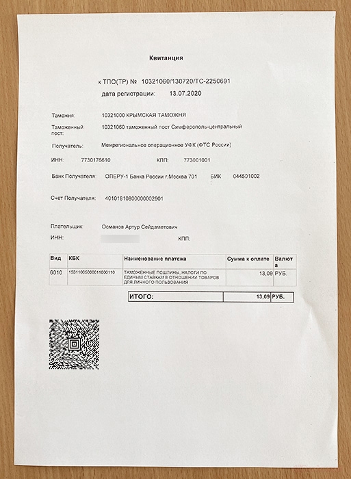 оплата пошлины за посылку с алиэкспресс