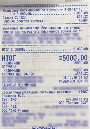 Предоплата на телефон Заказал айфон 11 белого цвета