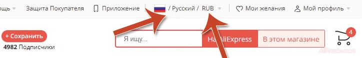 Как изменить валюту на алиэкспресс рубли