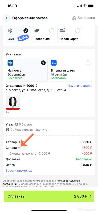 Скидки АлиЭкспресс