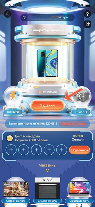 генератор энергии алиэкспресс акция