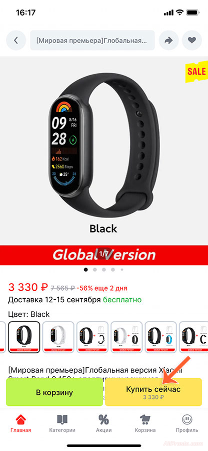 промокоды алиэкспресс на все товары