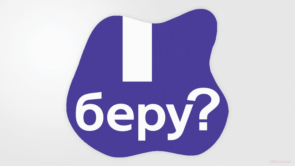 Промокоды беру май 2020