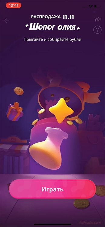 шопоголия на алиэкспресс