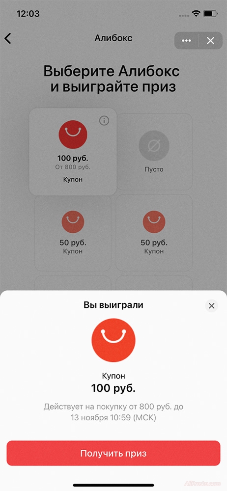 Купон алиэкспресс ноябрь 2020