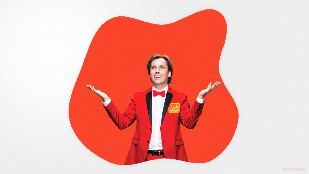 летняя распродажа алиэкспресс 2021