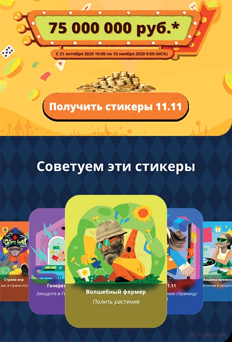 Тайный стикер АлиЭкспресс