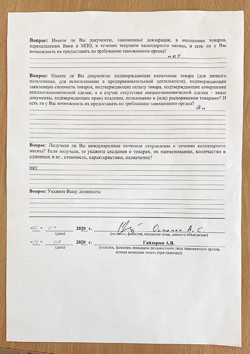 направлено с таможенным уведомлением что это значит