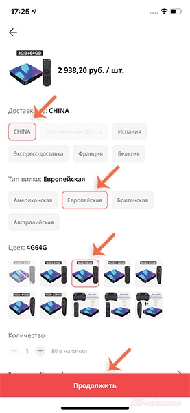 промокод алиэкспресс
