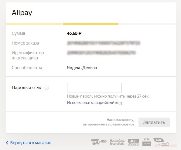 Оплачиваем заказы на алиэкспресс Яндекс деньги кошельком