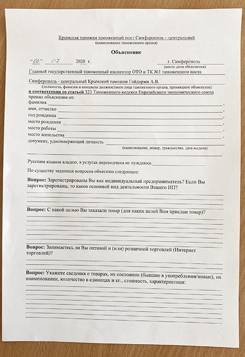 получаем посылку aliexpress с таможенным уведомлением