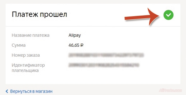 Как оплачивать на алиэкспресс в Крым 2022
