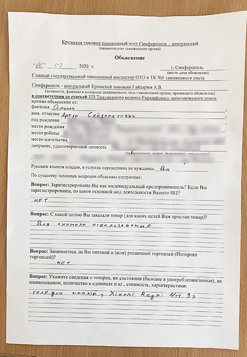 Как получить посылку с таможенным уведомлением