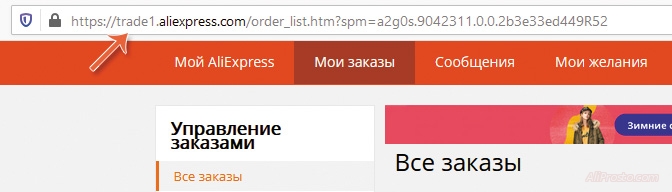 Заблокировали аккаунт алиэкспресс из Крыма