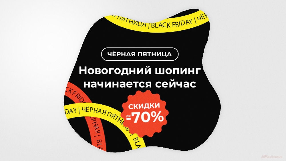 промокод алиэкспресс черная пятница