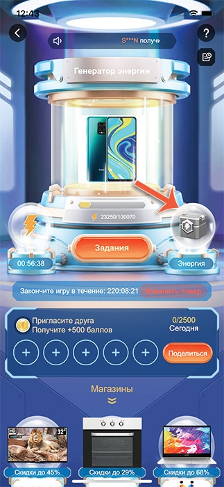 генератор энергии алиэкспресс как выиграть