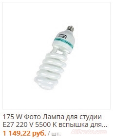 алиэкспресс лампы