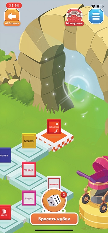 алиленд алиэкспресс правила