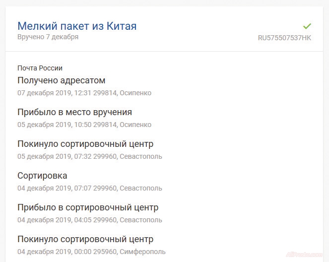 Как заказываться с алиэкспресс в Крым 2020