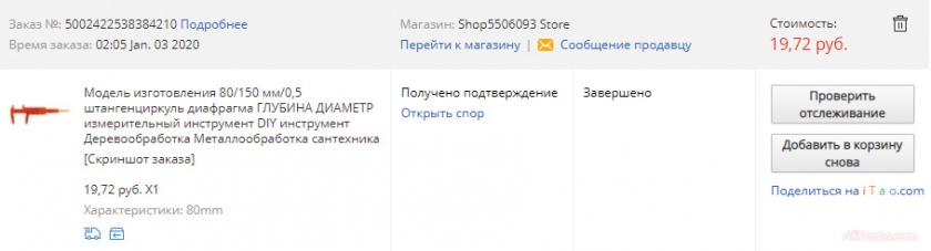 АлиЭкспресс штангенциркуль Штангенциркуль алиэкспресс