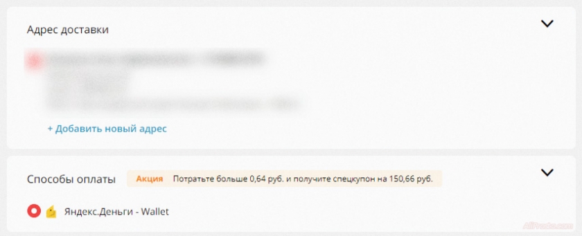 Чтобы посылку доставили вовремя и без проблем