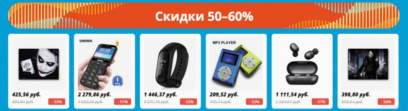 Скидки на распродаже 11 11 на алиэкспресс 2019